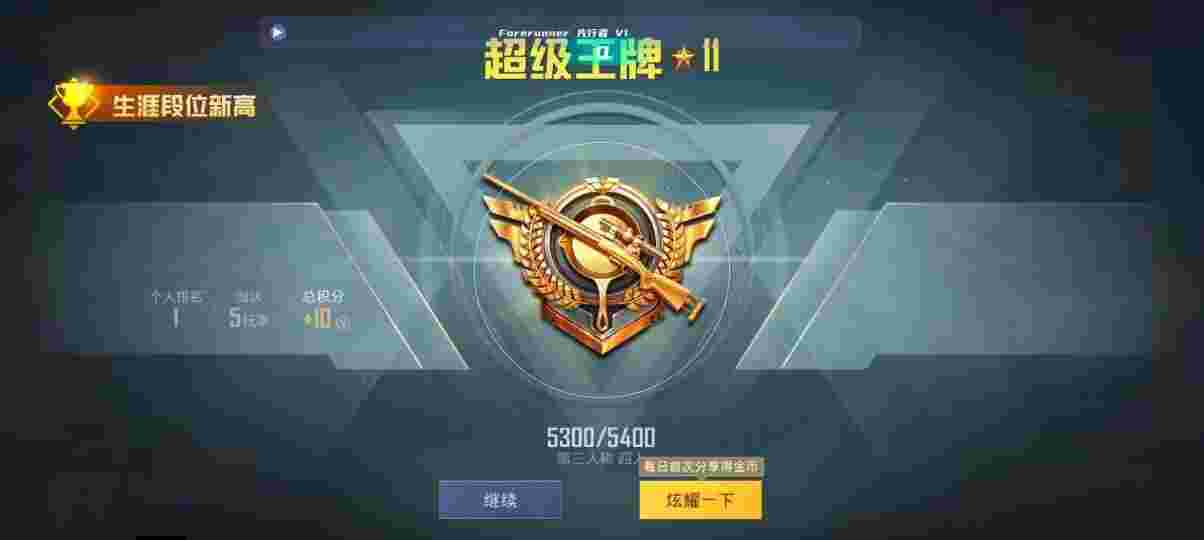 和平精英先行者透视直装 - 和平精英交易额度限制了怎么办ios辅助预览图